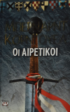 Τοπική εικόνα εξωφύλλου