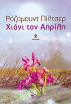 Τοπική εικόνα εξωφύλλου