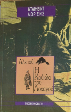 Τοπική εικόνα εξωφύλλου