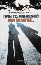 Τοπική εικόνα εξωφύλλου