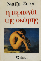 Τοπική εικόνα εξωφύλλου