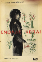 Τοπική εικόνα εξωφύλλου