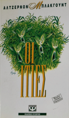 Τοπική εικόνα εξωφύλλου