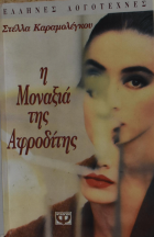 Τοπική εικόνα εξωφύλλου