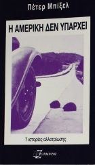 Τοπική εικόνα εξωφύλλου