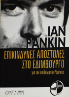 Τοπική εικόνα εξωφύλλου