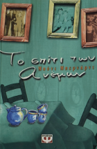 Τοπική εικόνα εξωφύλλου