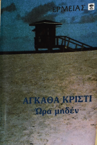 Τοπική εικόνα εξωφύλλου