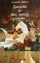 Τοπική εικόνα εξωφύλλου