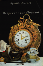 Τοπική εικόνα εξωφύλλου