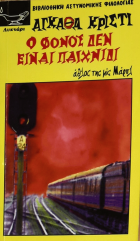 Τοπική εικόνα εξωφύλλου