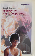 Τοπική εικόνα εξωφύλλου