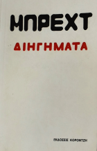 Τοπική εικόνα εξωφύλλου