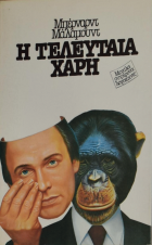 Τοπική εικόνα εξωφύλλου