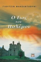 Τοπική εικόνα εξωφύλλου