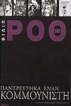 Τοπική εικόνα εξωφύλλου