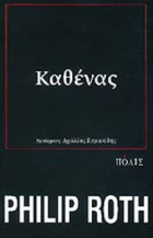 Τοπική εικόνα εξωφύλλου