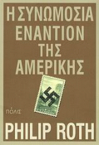 Τοπική εικόνα εξωφύλλου