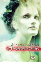 Τοπική εικόνα εξωφύλλου