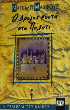 Τοπική εικόνα εξωφύλλου