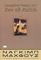 Τοπική εικόνα εξωφύλλου