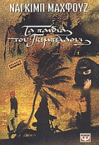 Τοπική εικόνα εξωφύλλου