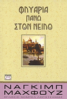 Τοπική εικόνα εξωφύλλου