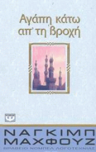 Τοπική εικόνα εξωφύλλου