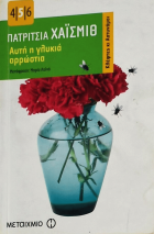 Τοπική εικόνα εξωφύλλου