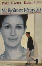 Τοπική εικόνα εξωφύλλου