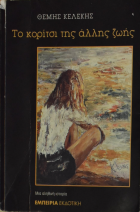 Τοπική εικόνα εξωφύλλου