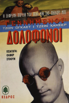 Τοπική εικόνα εξωφύλλου