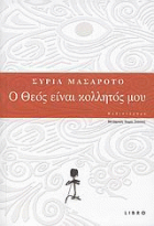 Τοπική εικόνα εξωφύλλου