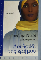 Τοπική εικόνα εξωφύλλου