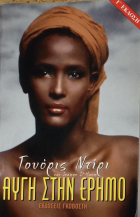 Τοπική εικόνα εξωφύλλου