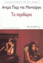 Τοπική εικόνα εξωφύλλου