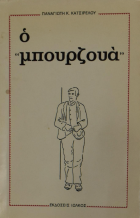 Τοπική εικόνα εξωφύλλου