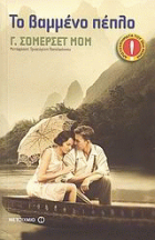 Τοπική εικόνα εξωφύλλου