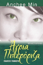 Τοπική εικόνα εξωφύλλου