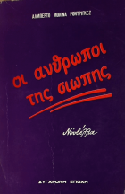 Τοπική εικόνα εξωφύλλου