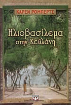 Τοπική εικόνα εξωφύλλου