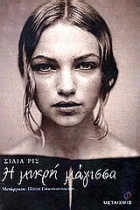 Τοπική εικόνα εξωφύλλου