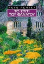 Τοπική εικόνα εξωφύλλου