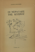 Τοπική εικόνα εξωφύλλου