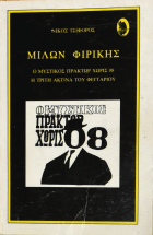 Τοπική εικόνα εξωφύλλου