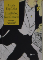 Τοπική εικόνα εξωφύλλου