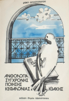 Τοπική εικόνα εξωφύλλου