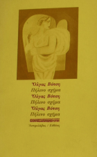 Τοπική εικόνα εξωφύλλου