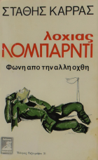 Τοπική εικόνα εξωφύλλου