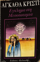 Τοπική εικόνα εξωφύλλου